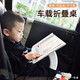 一粒車載小桌板后排汽車學(xué)習(xí)支架閱讀燈車上寫作業(yè)神器可折疊吃飯餐桌 白【車載學(xué)習(xí)桌/電腦桌/餐桌】