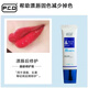 P.C.Dpcd正品眉部眉眼唇部修護劑膏眉寶紋漂眉唇修復漂唇精華冰晶修復 唇部養護膏一支 每支8g