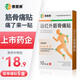 泰恩康遠(yuǎn)紅外筋骨痛貼膏貼頸椎肩膀腰部腿部關(guān)節(jié)疼痛軟組織損傷 50貼5盒裝