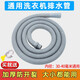 徽曦 通用洗衣機排水管加長(cháng)延長(cháng)管軟管下水管出水管對接管子全自動(dòng)半自動(dòng)配件美的海爾松下小天鵝小米TCL 1.5米灰色排水管【配卡箍】