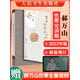 正版 郝萬山傷寒論講稿增訂本 人衛(wèi)張仲景正版雜病論劉渡舟條辯方劑講解講義講金匱要略劉景源溫病學(xué)黃帝皇帝內(nèi)經(jīng)中醫(yī)書籍 人民衛(wèi)生出版社