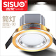 西索（SISUO）【西索】led筒燈射燈具天花燈射燈全套背景墻金邊高光銀色開孔7-8 金+銀 筒燈正白光 12W開孔9-10公分