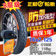 正新輪胎電動車輪胎14寸16/18X2.125/2.5/3.0/2.50電瓶車內(nèi)外胎 16x2.125金剛內(nèi)外胎一套