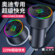 FGHGF奧迪車載充電器 A6L/A4L/Q5L/A3A5A7Q3Q5Q7Q8 奧迪點(diǎn)煙器轉(zhuǎn)換頭 奧迪超級(jí)快充(黑色)+三頭快充線