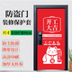 渠辰裝修門保護套門套防盜裝飾公司保護無紡布子母門套包門套入戶門 【長200*寬90cm】 防盜門保護套【開工大吉】