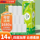 心相印心相印卷紙?jiān)聘辛Ⅲw壓花衛(wèi)生紙加厚廁紙4層家用卷筒紙宿舍紙巾