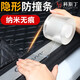 科斯丁 汽車隱形透明門檻膠帶防踩防水封窗戶縫防風(fēng)無(wú)痕膠踏板裝飾條納米膠帶高粘單面膠貼保險(xiǎn)杠防磕碰車門 寬3cm*長(zhǎng)3米