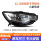 恒悉適用于原裝 奧迪A6L大燈總成 前車(chē)燈氙氣燈09-11 12-15款日行燈 12-15副駕駛 右低配不帶隨動(dòng)大燈總成
