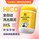 海鷗媽媽洗衣機(jī)清潔劑滾筒強(qiáng)力除垢次氯酸消毒殺菌波輪清潔液免浸泡小黃瓶 二瓶套餐【贈(zèng)超纖維毛巾】
