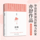 亦舒暢銷作品：圓舞
