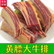 小牛燊燊黃膘牛排 內(nèi)蒙古散養(yǎng)黃牛 原切牛排骨 鮮香美味味道醇厚 黃膘牛大排10斤