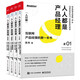 人人都是產(chǎn)品經(jīng)理完整版（4冊(cè)）  從產(chǎn)品入行到產(chǎn)品內(nèi)行 入行 思維 創(chuàng)新 案例 版 蘇杰 著 正版  新書