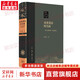 茅海建作品系列自選 苦命天子 咸豐皇帝奕 天朝的崩潰 近代的尺度 歷史的敘述方式 戊戌變法的另面 戊戌時期康有為、梁啟超的思想 茅海建著 【單冊】戊戌變法的另面