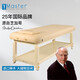 名騰Master美容床高度可調(diào)Spa美容院健身房拉伸床推拿實(shí)木床腿按摩床 192×75cm米黃色 拉格古娜