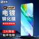 首魏 適用于vivo Y78/Y78M鋼化膜vivo Y78t防窺防爆玻璃保護(hù)手機(jī)膜 電鍍高清防指紋2片裝 貼壞包賠