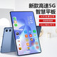 新款平板電腦16+1TB大內(nèi)存網(wǎng)課辦公游戲驍龍888全網(wǎng)通5G智能手機 頂配版夢幻藍丨贈原裝皮套 16+1TB【5G全網(wǎng)通+免費試用】