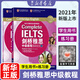 【新華書(shū)店】劍橋雅思教程初級 雅思培訓教程 complete IELTS雅思出國考試用書(shū) 劍橋雅思中級教程+練習冊