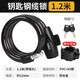 得力（deli）自行車(chē)鎖防盜密碼鎖電動(dòng)電瓶車(chē)鎖摩托單車(chē)鎖鏈條鋼纜鎖固定專(zhuān)用鎖 【加粗2把鑰匙送鎖架】鋼纜鎖
