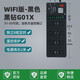 沃爾達G01智能魚(yú)缸wifi控制器水族箱顯示屏手機遠程控制插線(xiàn)板插座插排 G01Xwifi插排黑色（送貼紙）