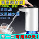 小米部依【靜音】電動(dòng)家用桶裝水抽水器自動(dòng)飲水機(jī)礦泉水小型飲水機(jī)出水器 靜音[德國進(jìn)口電機(jī)]十年不壞 白色[充一次用60天]雙水泵
