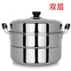雍財加厚不銹鋼蒸鍋大號家用蒸煮鍋兩層蒸魚(yú)蒸饃鍋電磁爐煤氣灶專(zhuān)用 特厚兩層配兩蓖（9-12人） 40cm