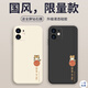 世詠 適用蘋(píng)果11手機(jī)殼 iphone 11保護(hù)套全包防摔直邊液態(tài)硅膠卡通超薄軟殼男女款 諸事皆順【黑色】+全屏鉆石膜