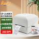立象CP3140EX/2140EX條碼二維碼標(biāo)簽打印機(jī) 不干膠合格證熱轉(zhuǎn)印超市價(jià)簽洗水嘜服裝吊牌 CP-2140EX(U) Pro【203dpi】