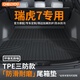 車麗友專用2025款奇瑞瑞虎7后備箱墊tpe尾箱24汽車23用品25配件plus內(nèi)飾 【原廠級環(huán)保TPE材質(zhì)】單片底墊 奇瑞瑞虎7專用
