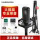 鐵三角（Audio-technica） AT4040電容麥克風(fēng)有聲書錄音設(shè)備喜馬拉雅合唱聲卡套裝 配懸臂支架線材