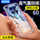 摩斯維適用華為Mate70Pro手機(jī)殼華為Mate70保護(hù)套透明四角氣囊防摔pro+鏡頭全包軟硅膠超薄60馬特男女款 全透明【四角氣囊防摔】贈(zèng)全屏膜 華為 Mate 70Pro/Pro+【通用】