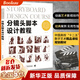 分鏡頭腳本設(shè)計教程(中國高校十二五數(shù)字藝術(shù)精品課程規(guī)劃教材)