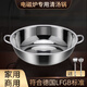 瓷語本色雙耳加厚不銹鋼湯鍋家用電磁爐專用火鍋盆煤氣灶火鍋鍋具商用煮鍋 一味清湯鍋（配湯勺+漏勺） 32cm 無規(guī)格