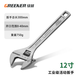 綠林（GREENER）工業(yè)級活動扳手活口管鉗扳手五金開口家用衛(wèi)浴工具多功能萬用板手 【工業(yè)級】12寸活扳手-300mm