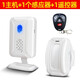 立可安無(wú)線門鈴分體式紅外線電子迎賓器感應(yīng)器店鋪進(jìn)門你好歡迎光臨門鈴 1主機(jī)1感應(yīng)器1遙控