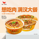 統(tǒng)一滿漢大餐 蔥燒牛肉面 碗面 188g*8碗 整塊牛肉臺灣經(jīng)典方便面速食