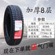 朝陽輪胎（CHAOYANG）朝陽輪胎175/70R14LT H580適配五菱宏光榮光面包車出租車17570r14 朝陽175/70R14580加厚