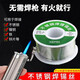腓立比打火機(jī)新型焊錫絲不銹鋼焊錫絲錫線焊銅鎳家用電烙鐵焊錫絲 50克/線粗1.0