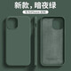 諾邦士適用蘋果13promax保護套iPhone12液態(tài)硅膠殼1大孔保護殼簡約時尚XR手機殼網紅超薄手機套蘋果6軟殼 【暗夜綠】液態(tài)硅膠大孔殼 iPhone 13