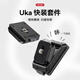 ulanzi 【優(yōu)籃子】UKA01 Uka快裝板套件相機(jī)快裝板快拆穩(wěn)定器三腳架云臺(tái)滑軌外接拓展攝影攝像通用配件 UKA01 Uka快裝套件【小巧便攜】