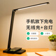 汶納幾臺燈書桌無線充電插電兩用LED臥室床頭學生寫字臺風TX. 黑色