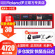 羅蘭（Roland）電子合成器XPS10/30/ JUNO D6/7/8專業(yè)舞臺演出可拓展編曲鍵盤 XPS30紅色+全套禮包