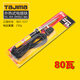 田島（TAJIMA）tajima田島恒溫電烙鐵30瓦40瓦50瓦60瓦烙鐵發(fā)熱芯外熱式焊錫電烙 80瓦三插頭【DEL-80A】