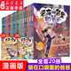 【新華書店 官方正版】裝在口袋里的爸爸漫畫版全套22冊我是孫悟空幻想大王楊鵬系列幻想故事書籍三四五六年級小學生課外閱讀兒童漫畫6-12歲少兒讀物正版 【全20冊】裝在口袋里的爸爸 漫畫版