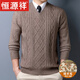 恒源祥秋冬款純羊毛絨衫V領(lǐng)加厚毛衣男中年復古粗針保暖羊毛衫男爸爸裝 駝色 175/XL