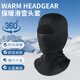 HENGTRAVELER冬季滑雪護(hù)臉防風(fēng)套頭面罩戶外運(yùn)動(dòng)防寒騎行面罩保暖速干頭套 QX0604滑雪頭套-黑色 均碼