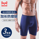 貓人運動(dòng)內褲男士防磨腿加長(cháng)腿肥佬五分褲莫代爾平角褲跑步長(cháng)款四角褲 自選3條，顏色留言備注 7XL 推薦210-230斤