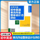 【官方正版】初中英語單元作業(yè)整體設(shè)計(jì)與評(píng)價(jià) 七年級(jí)上冊(cè) 北師大版 素養(yǎng)導(dǎo)向的課程實(shí)施系列叢書北京師范大學(xué)出版社9787303300693 【七年級(jí)上冊(cè)】初中英語單元作業(yè)整體設(shè)計(jì)與評(píng)價(jià)