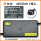 雅迪原裝電動車充電器 48v60v72V電瓶冠能鉛酸石墨烯12AH20ah電池官方 48V20AH【3A】原裝新國標轉(zhuǎn)Y頭