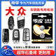 南孚傳應CR2032紐扣電池適用于上汽大眾帕薩特輝昂威然輝騰一汽大眾邁騰CC蔚攬途銳汽車(chē)鑰匙電池遙控器 CR2032【兩粒裝+送工具】參考詳情頁(yè)選擇型號