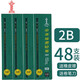 中華鉛筆HB小學(xué)生寫(xiě)字鉛筆考試專(zhuān)用木質(zhì)六角桿兒童美術(shù)畫(huà)畫(huà)鉛筆6008幼兒園日常書(shū)寫(xiě)鉛筆 2B  48支鉛筆（橡皮擦2個(gè)卷筆刀2個(gè)）